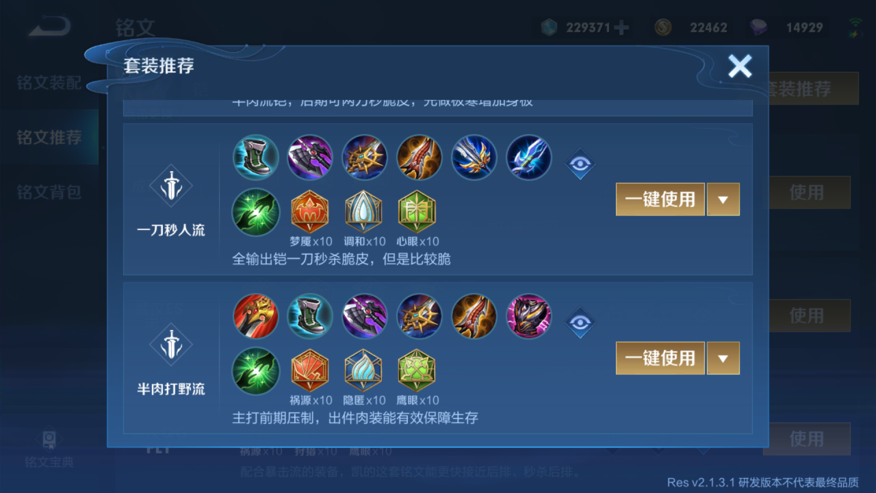 王者荣耀庄周最强出装铭文是什么