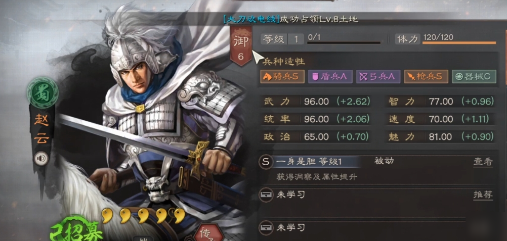 三国志战略版赵云开荒怎么搭配