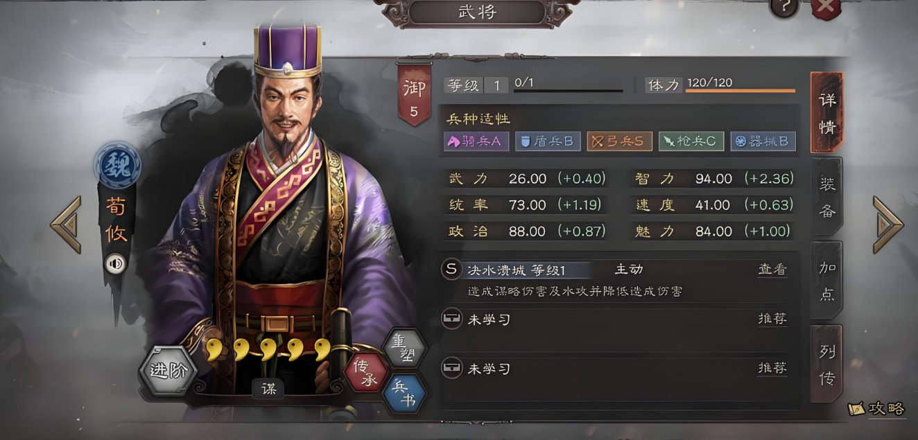三国志战略版荀攸满宠如何玩