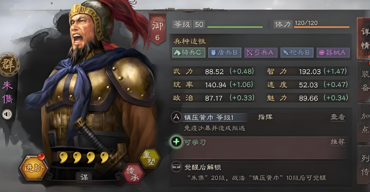三国志战略版袁绍朱儁张宝如何