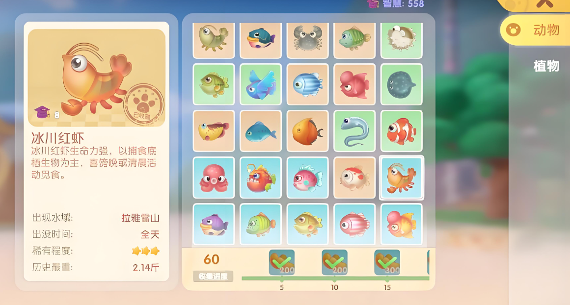 摩尔庄园怎么钓冰川虾