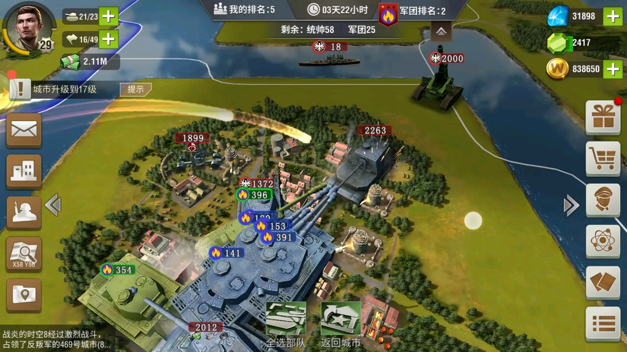 二战风云2运输机能运什么