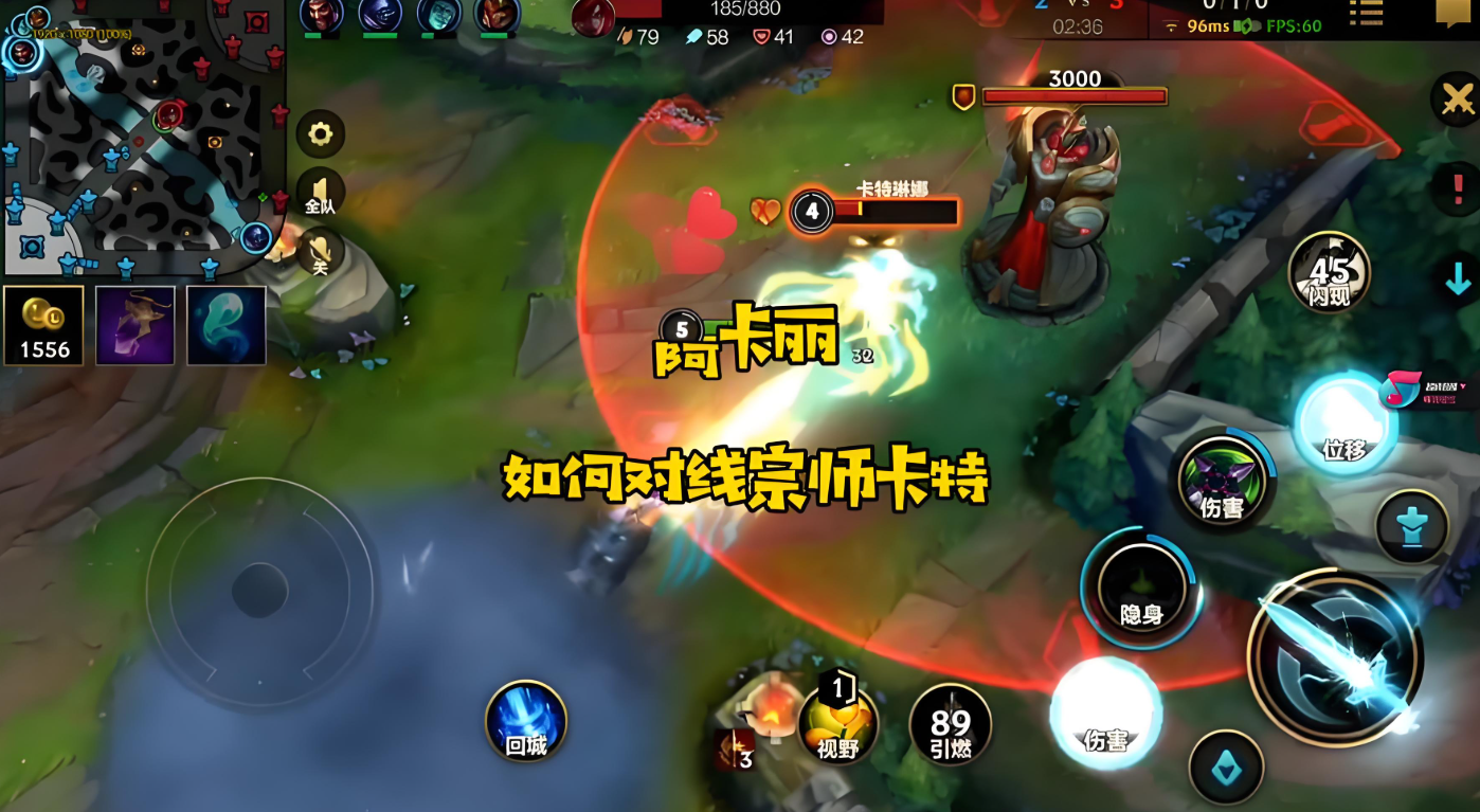 英雄联盟手游卡特如何对线阿卡丽
