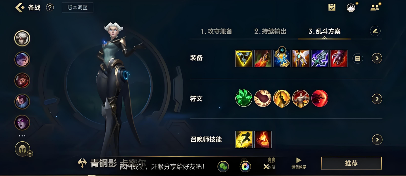 英雄联盟手游卡蜜儿打野出装怎么搭配