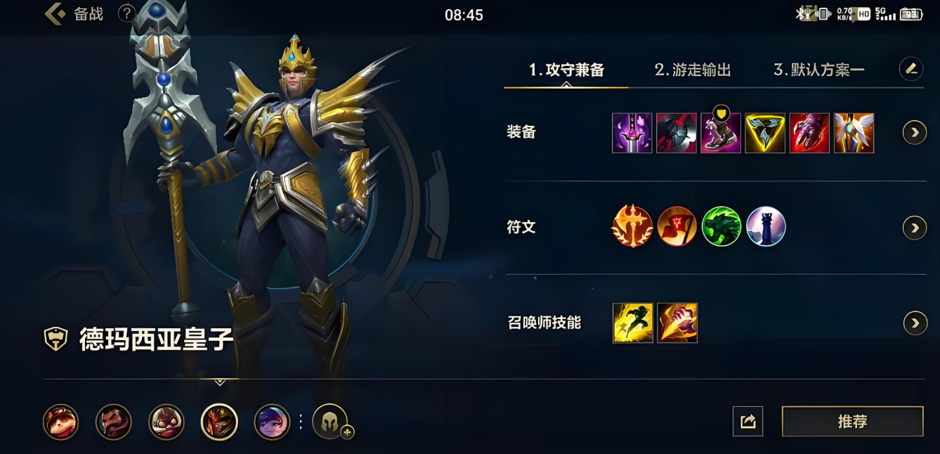 英雄联盟手游嘉文打野出装及天赋怎么搭配