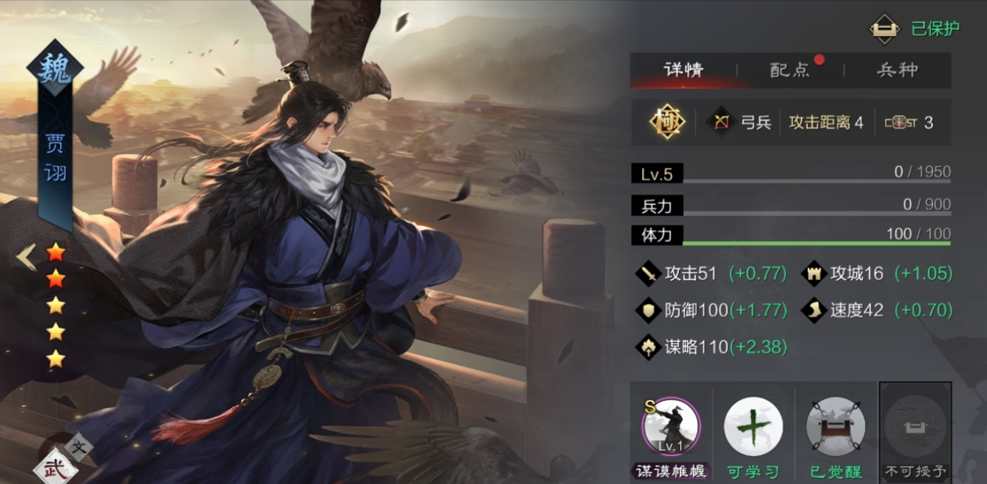 率土之滨回血流魏智怎么玩