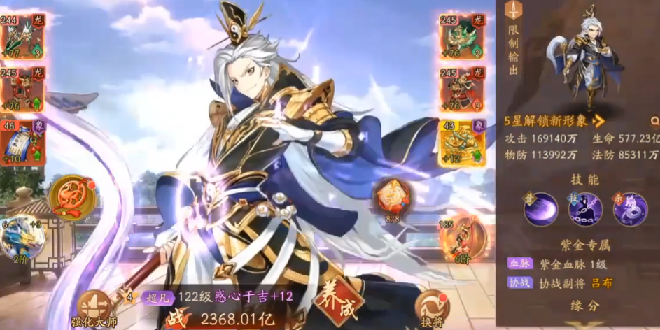 少年三国志2哪些英雄是群攻