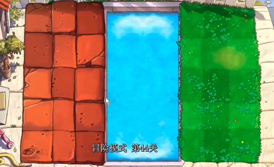 植物大战僵尸冒险模式第44关怎么过