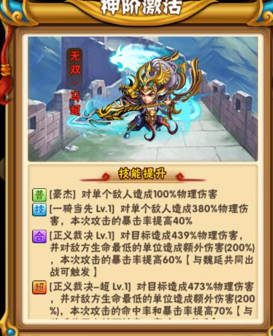 少年三国志光环将什么意思