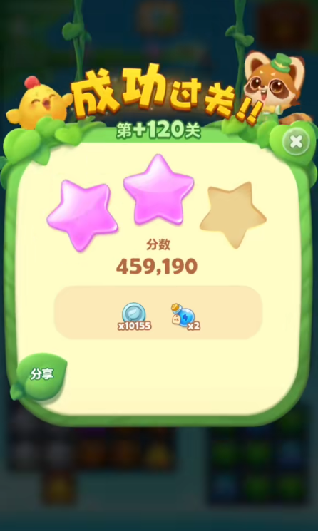 开心消消乐精英120关怎么打