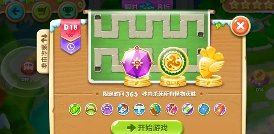 保卫萝卜2庄园第18关怎么过