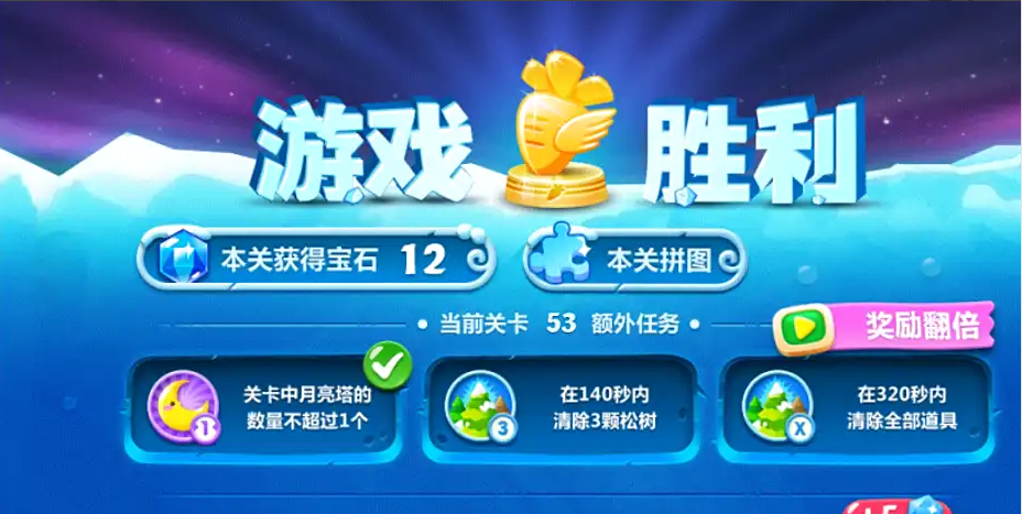 保卫萝卜2的53关怎么破