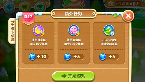 保卫萝卜2第17关金萝卜怎么通关