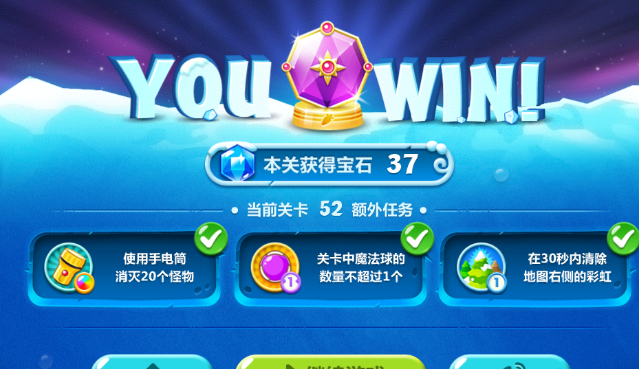 保卫萝卜2第52关怎么过