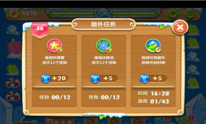 保卫萝卜2第36关怎么过