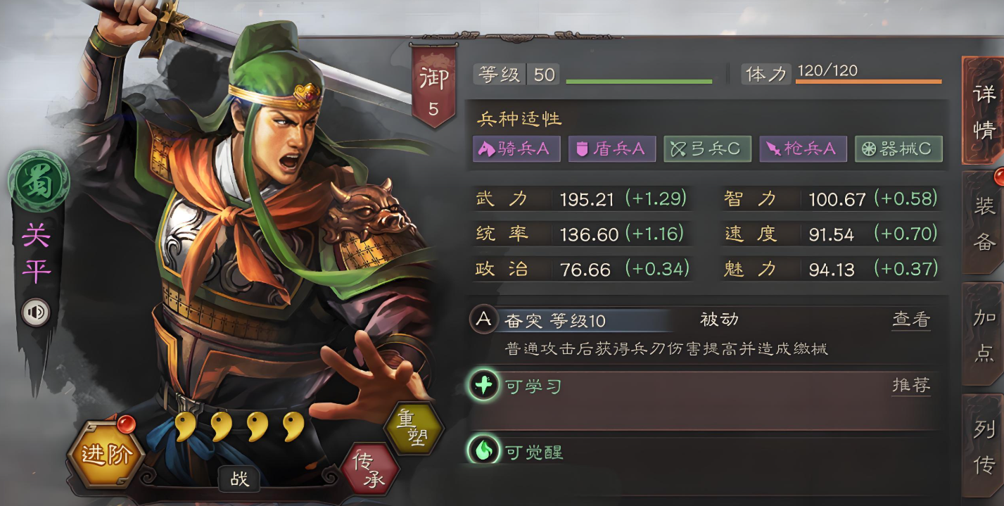 三国志战略版如何拿下四级地
