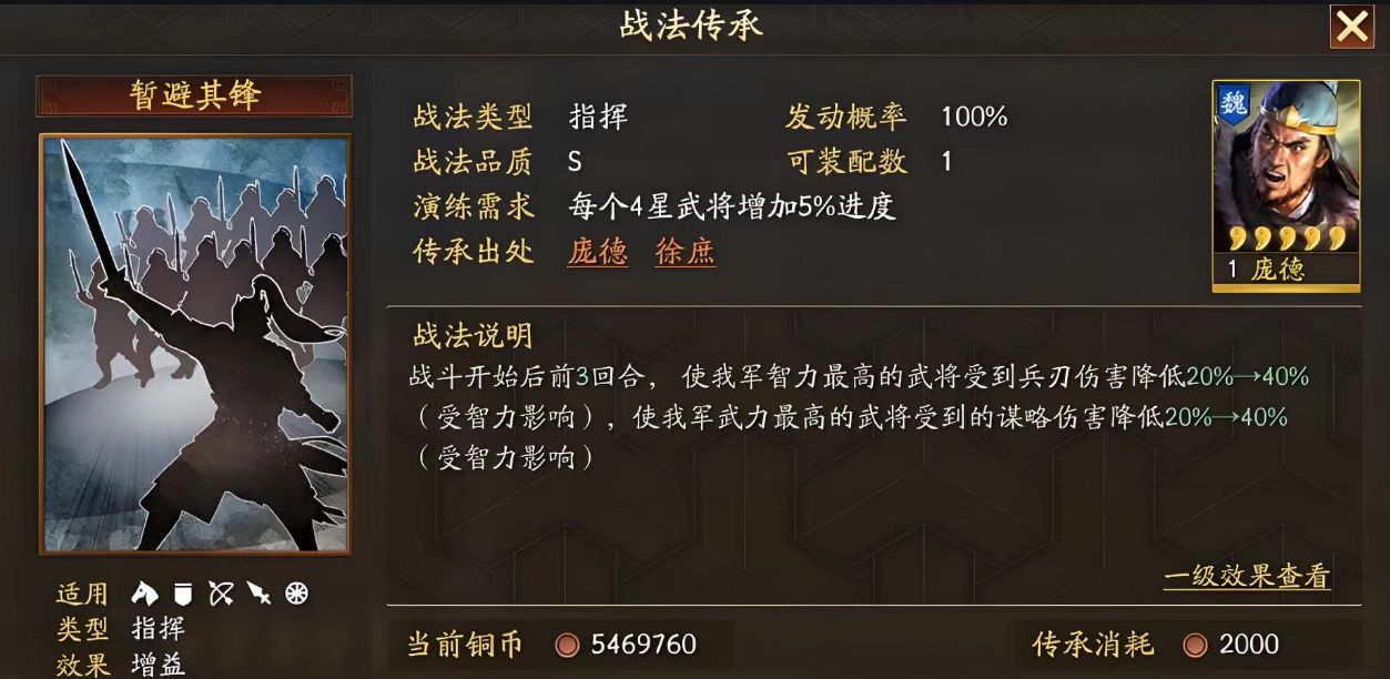 三国志战略版桃园不带暂避带什么