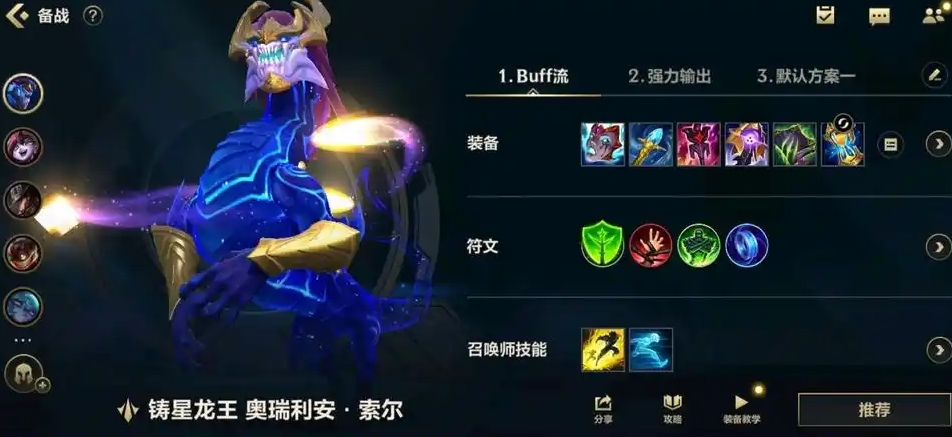 英雄联盟手游龙王装备怎么出