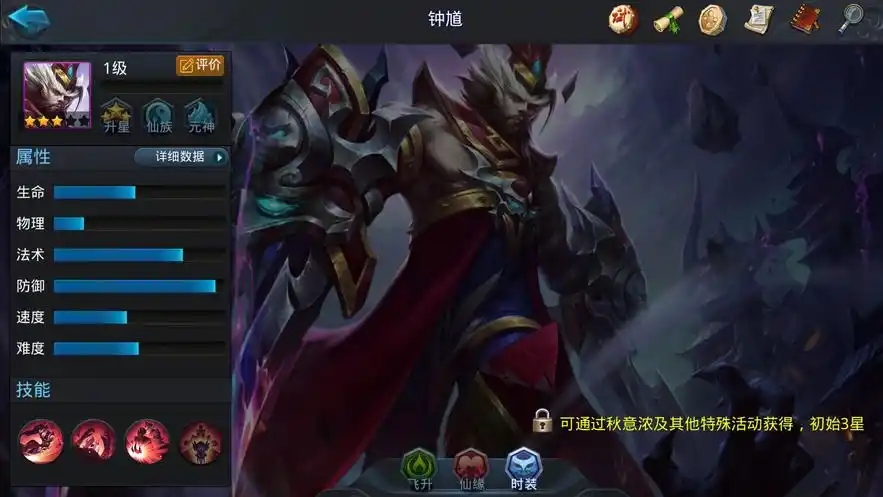 乱斗西游2钟馗阵容怎么搭配