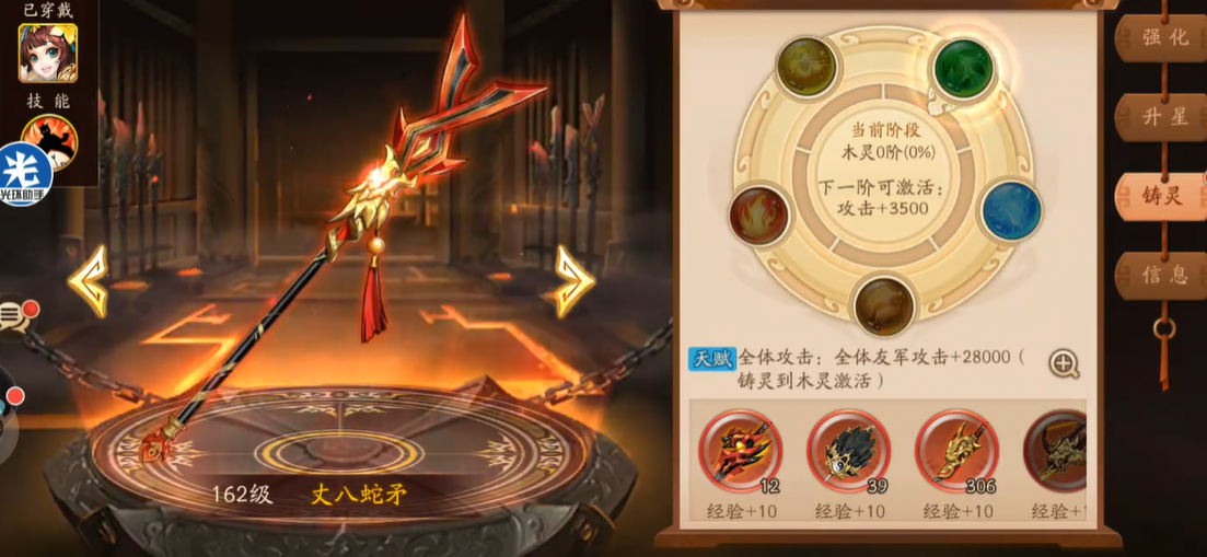 少年三国志2蜀国选择什么神兵