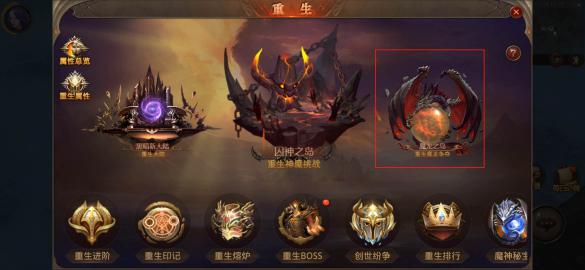 全民奇迹手游怎么重生