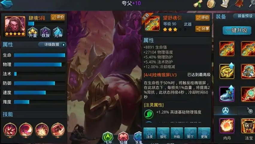 乱斗西游夸父怎么搭配阵容