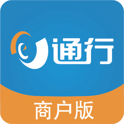 e通行商户版
