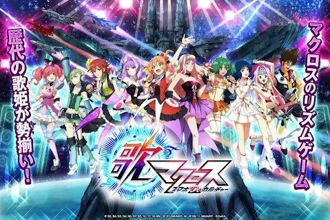 歌之超时空要截图3