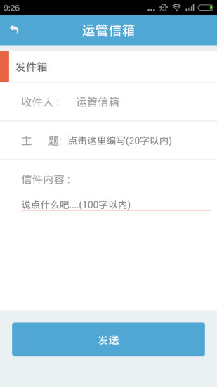 慧驾一路通截图1