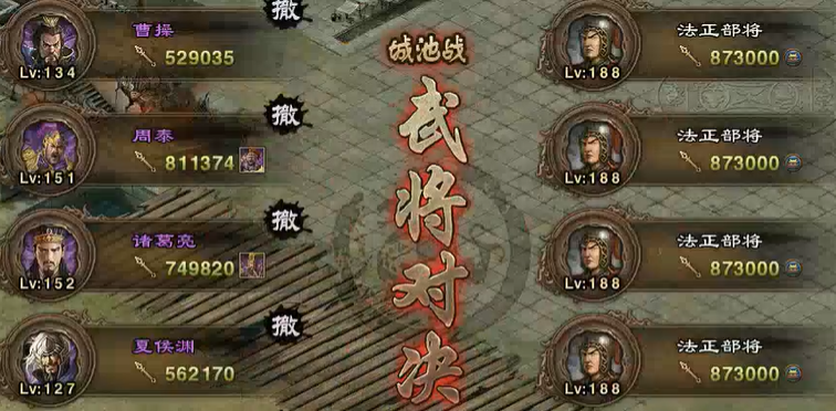 攻城掠地188级副本怎么过