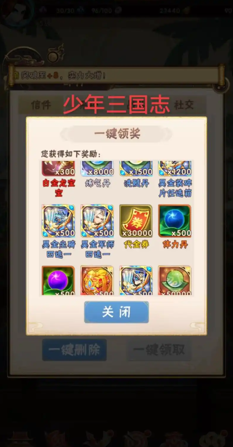 少年三国志10连定阵容怎么搭配
