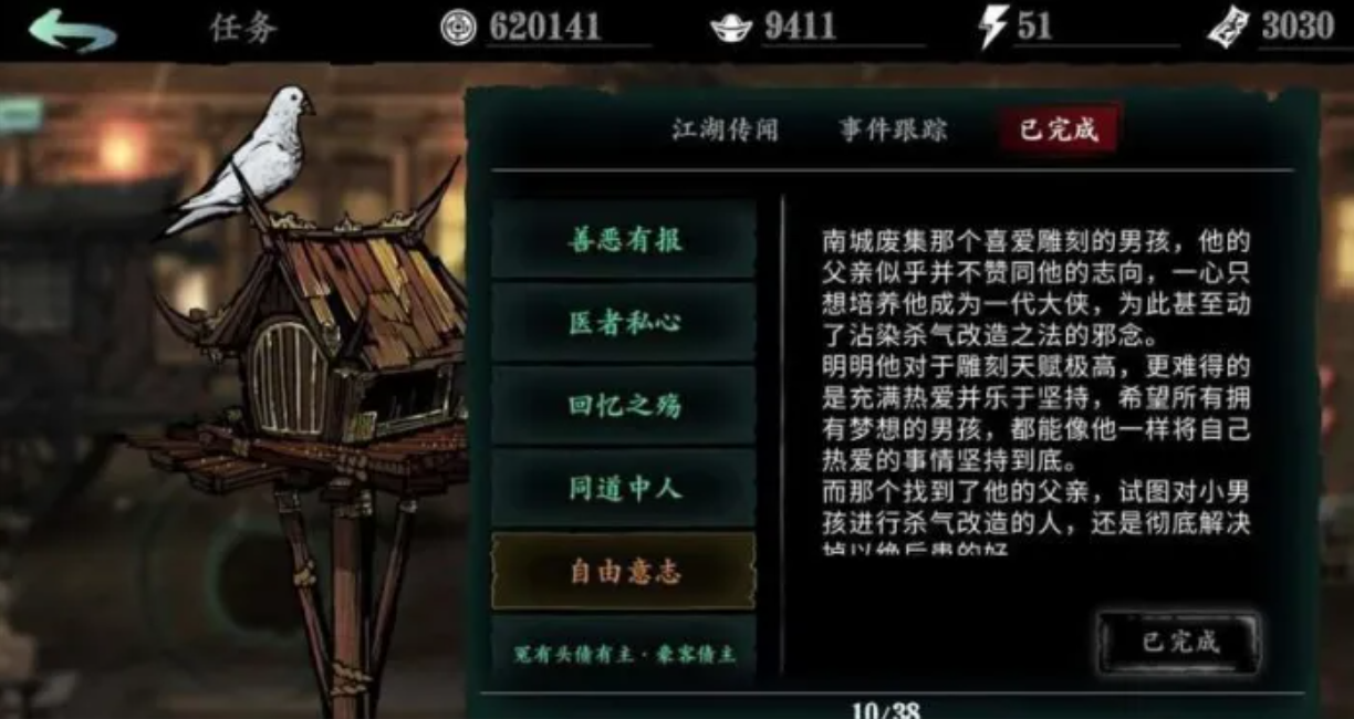 影之刃3男孩任务怎么过