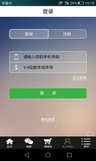 桃李易购截图4