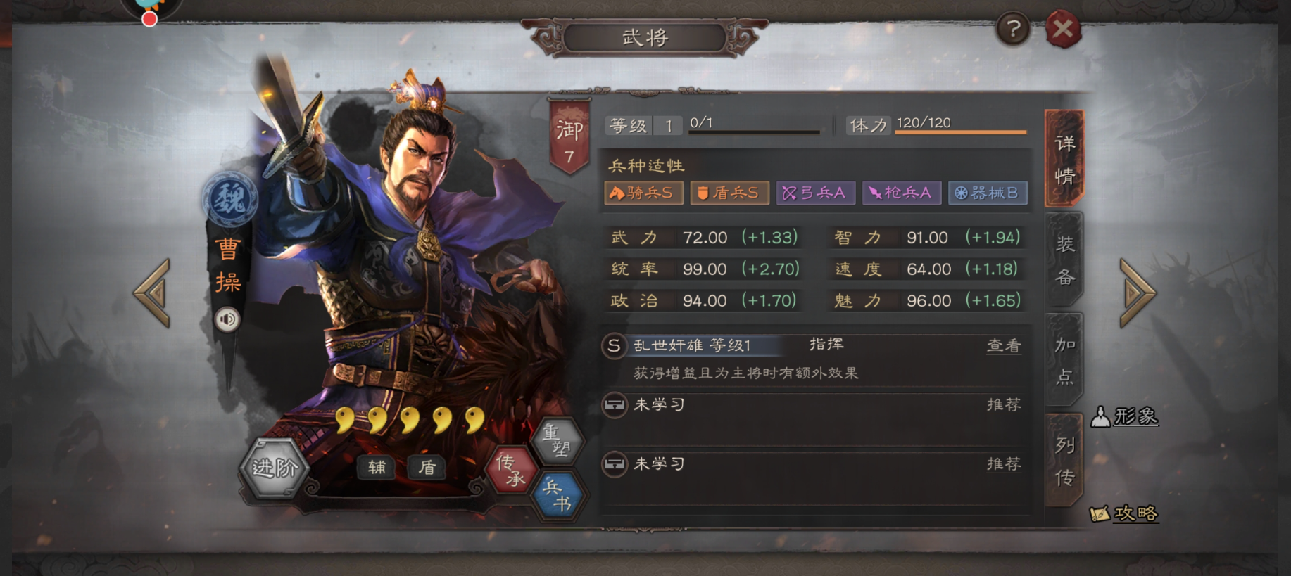 三国志战略版赛季武将怎么用