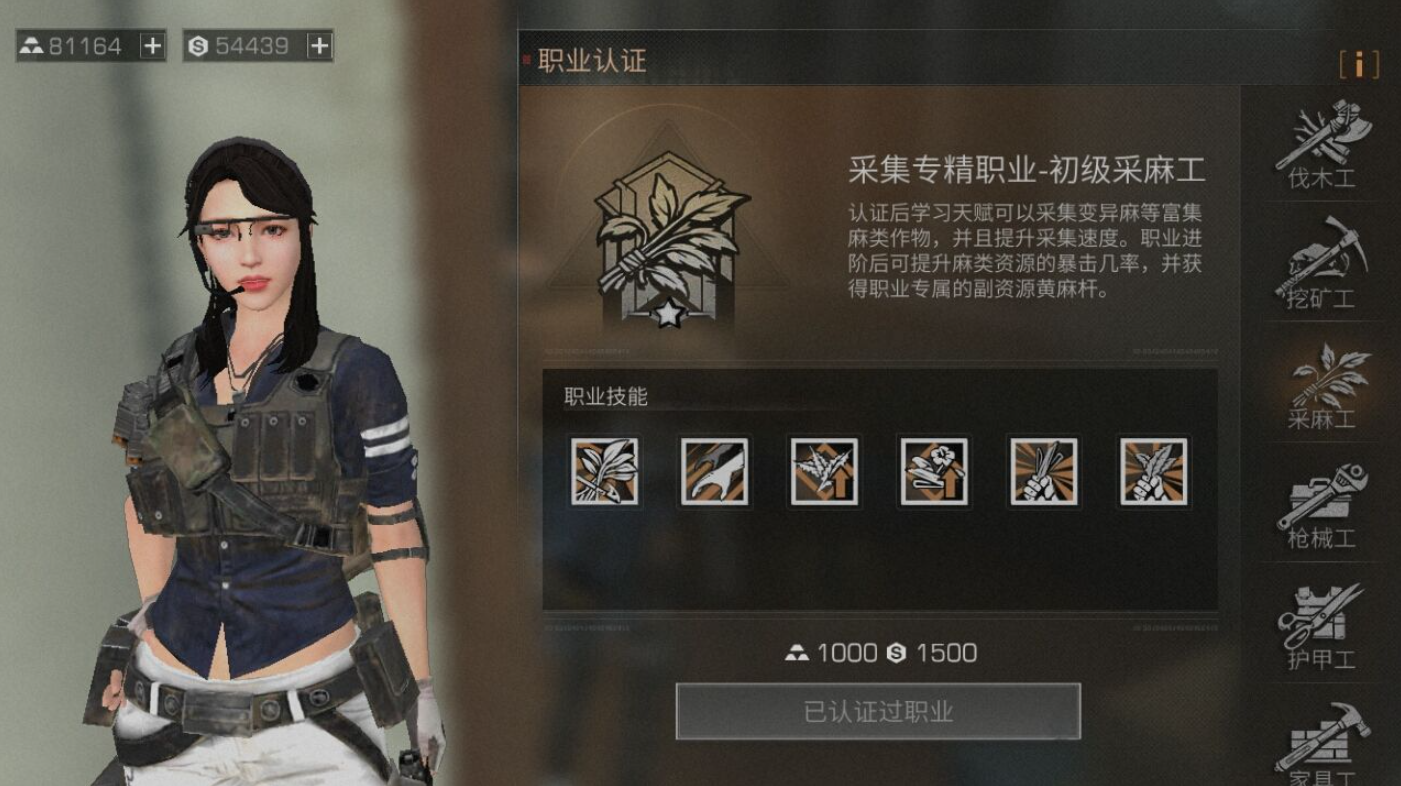 明日之后如何选职业