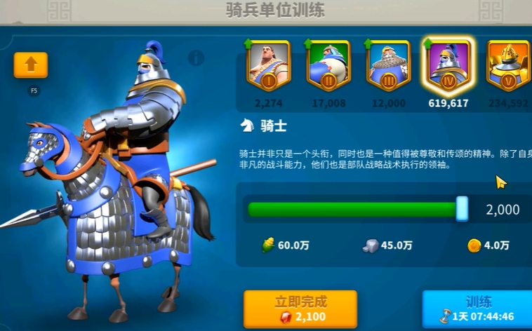 万国觉醒骑兵野战怎么打