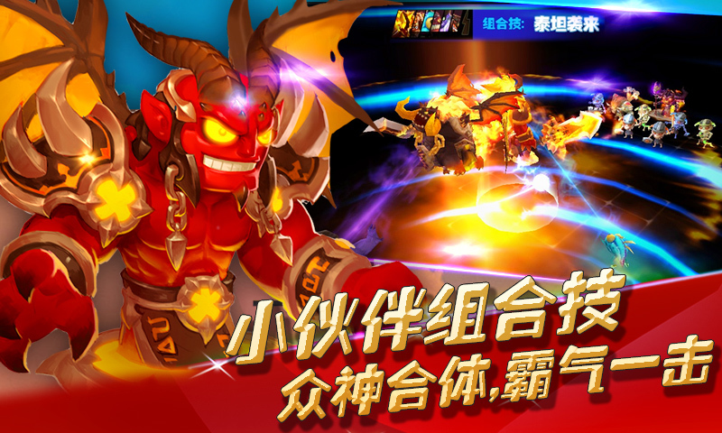 部落风暴360版截图1