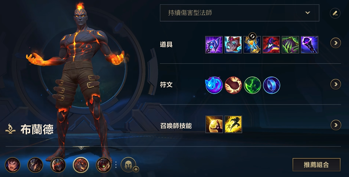 英雄联盟手游布兰德天赋符文怎么搭配