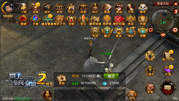 全民奇迹武器觉醒怎么选择