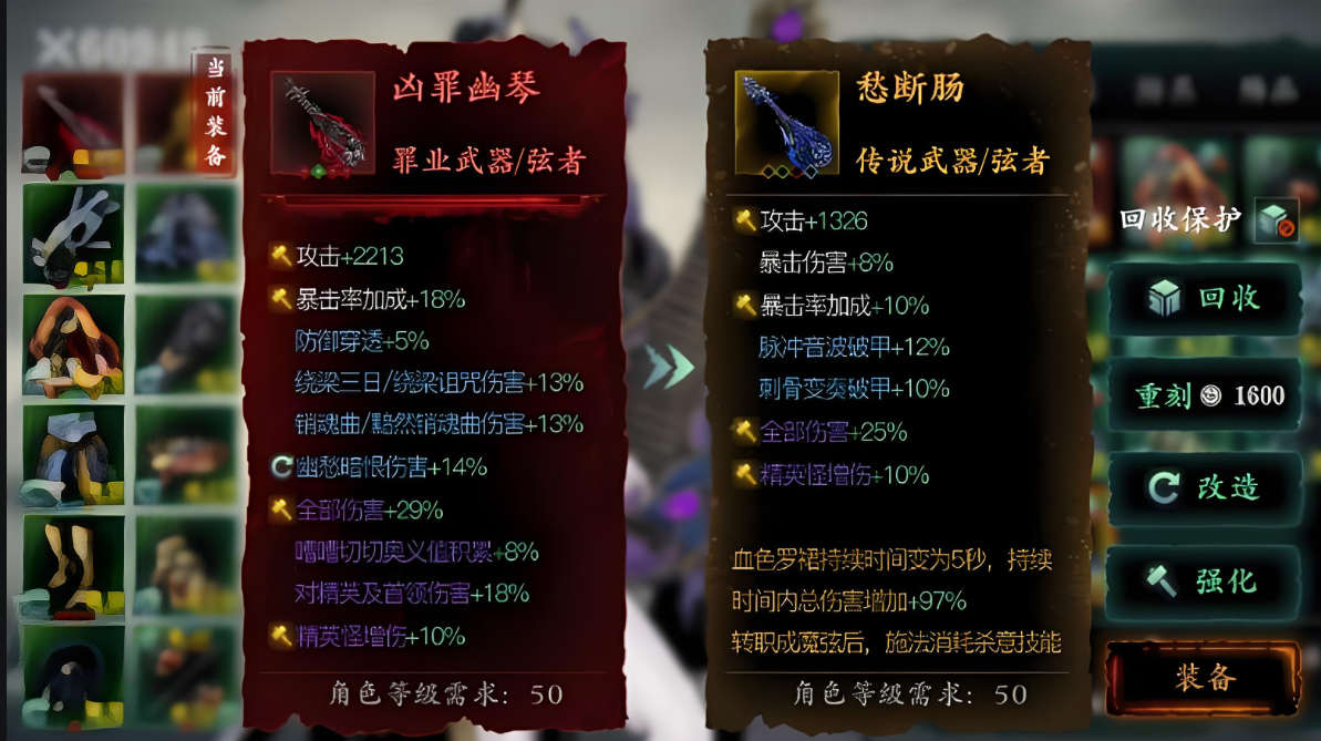 影之刃3愁断肠材料怎么获得