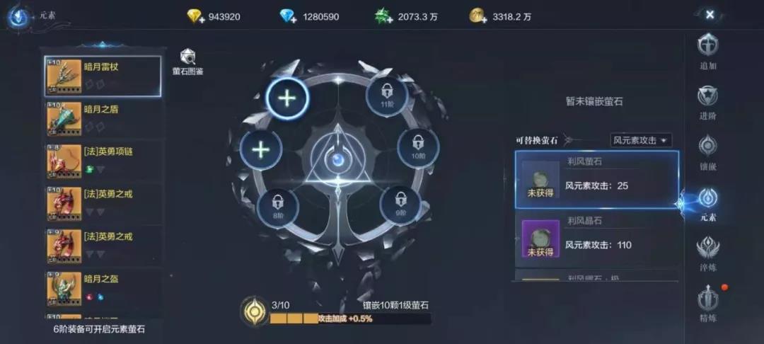 全民奇迹2斗士元素怎么搭配