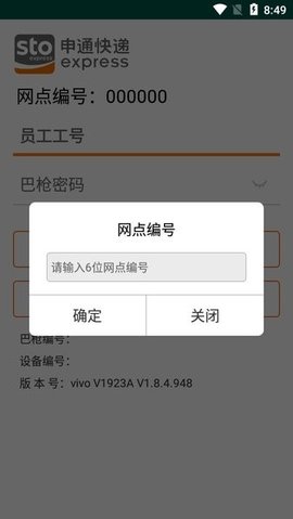 申行者巴枪版截图3