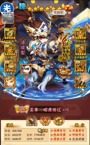 少年三国志怎么过昭虎张辽