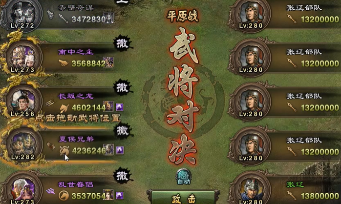 攻城掠地280级张辽副本怎么过