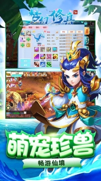 梦幻修真国风仙侠截图4