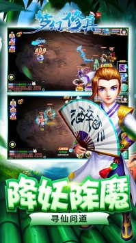 梦幻修真国风仙侠截图3