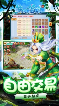 梦幻修真国风仙侠截图2