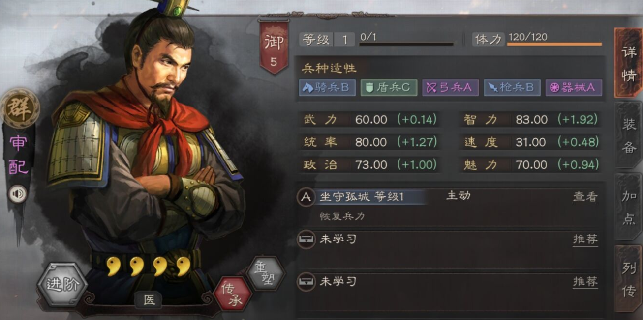 三国志战略版审配学什么b战法