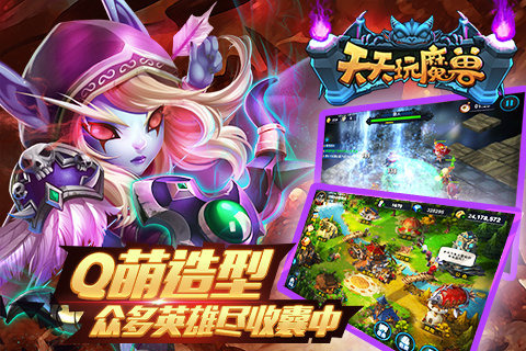 天天玩魔兽九游版截图1