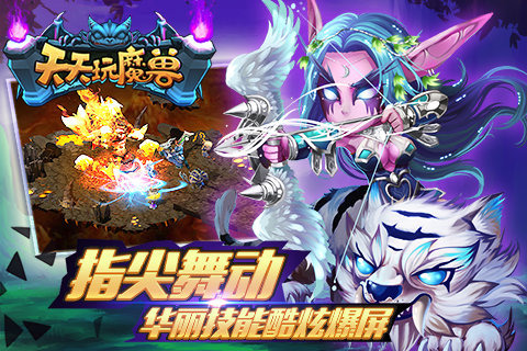 天天玩魔兽九游版截图5